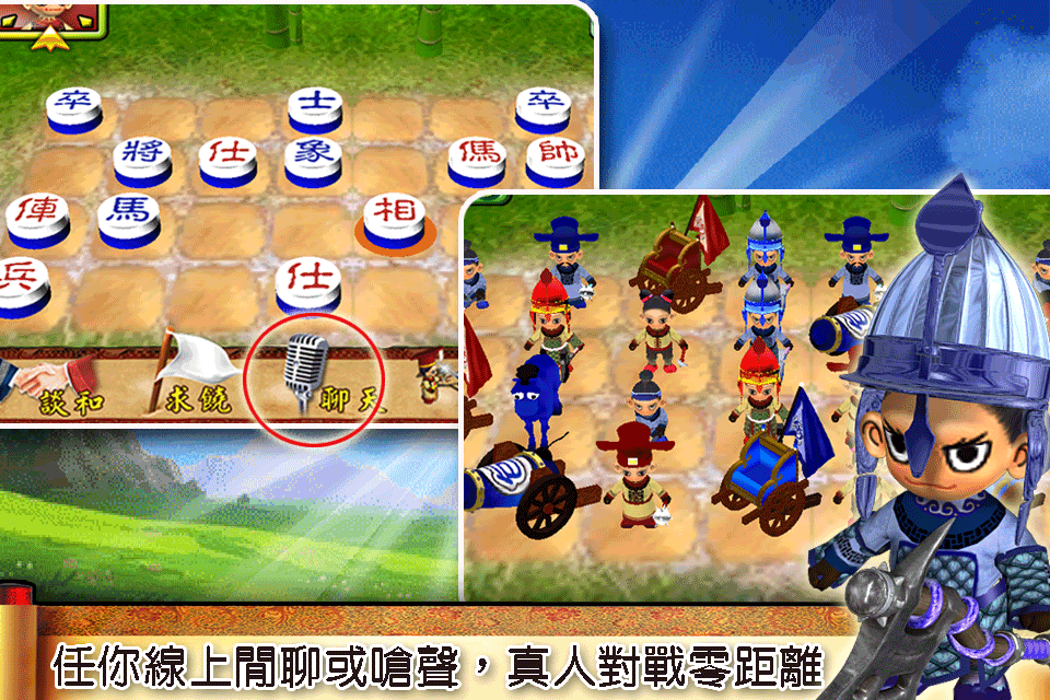 Screenshot i.Game 3D暗棋+Online Screenshot i.Game 3D暗棋+Online